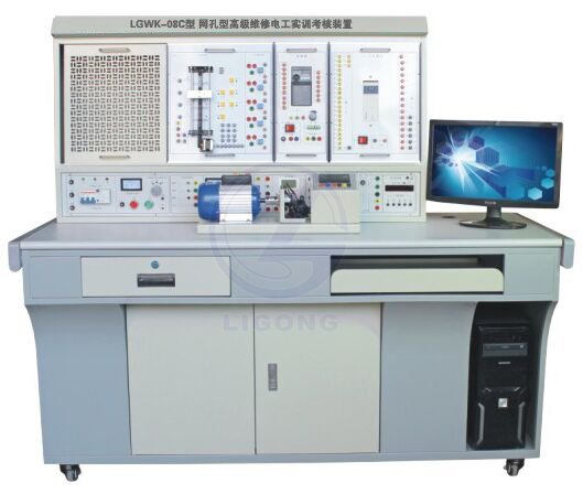 LGWK-08C型 網孔型高級維修電工實訓考核裝置