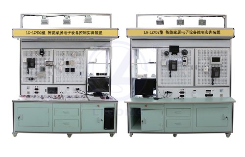 LG-LZN02型 智能家居電子設備控制實訓裝置 LG-LZN02型 智能家居電子設備控制實訓裝置