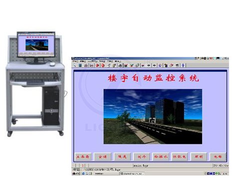 LG-L型 樓宇自控實訓(xùn)計算機管理中心