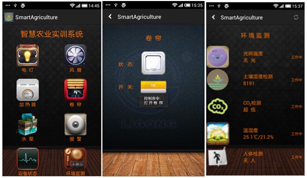 LGWL-NY01型 物聯(lián)網(wǎng)農(nóng)業(yè)教學實訓系統(tǒng)