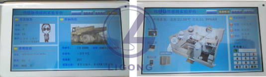 物聯網高端教學科研平臺