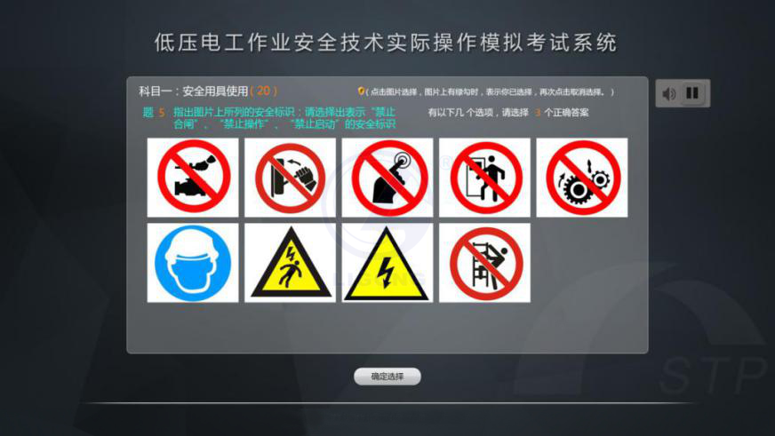 LG-TDG11低壓電工作業安全技術實際操作模擬考試設備