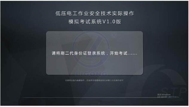 LG-TDG01低壓電工作業實訓設備