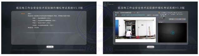 LG-TDG01低壓電工作業實訓設備