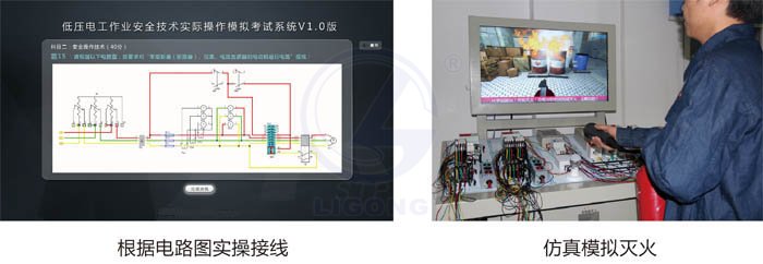 LG-TDG01低壓電工作業實訓設備