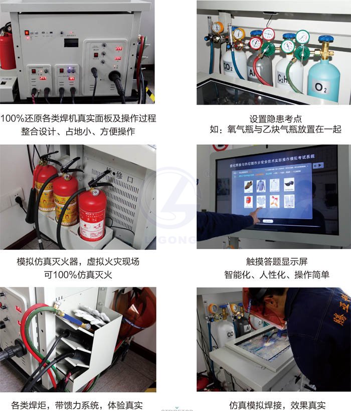 LG-TDG02熔化焊與熱切割作業(yè)實訓設備