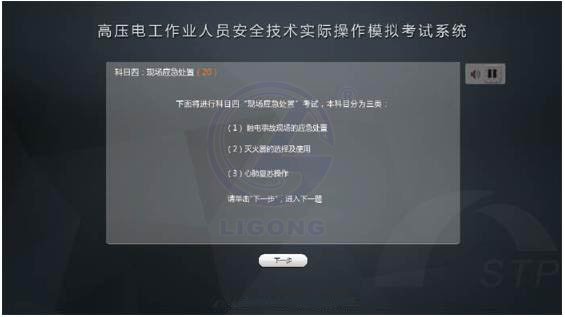 LG-TDG02熔化焊與熱切割作業(yè)實訓設備