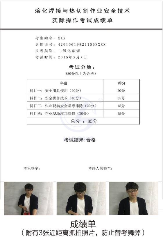 LG-TDG02熔化焊與熱切割作業(yè)實訓設備