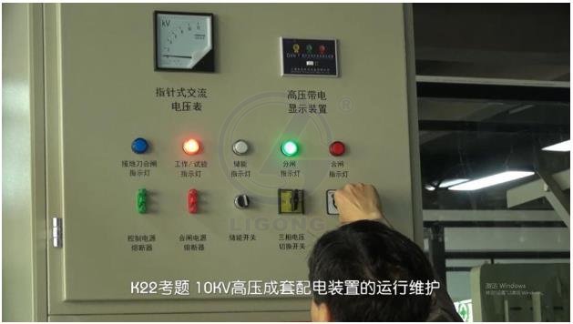 LG-TDG03高壓電工作業實操實訓設備