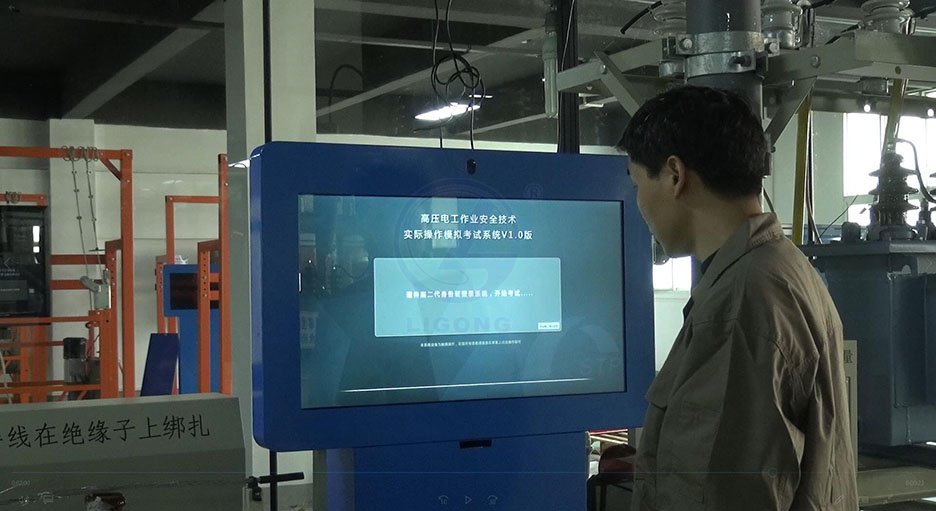 LG-TDG03高壓電工作業實操實訓設備