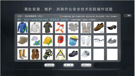 LG-TDG04高處安裝維護拆除作業實操實訓設備