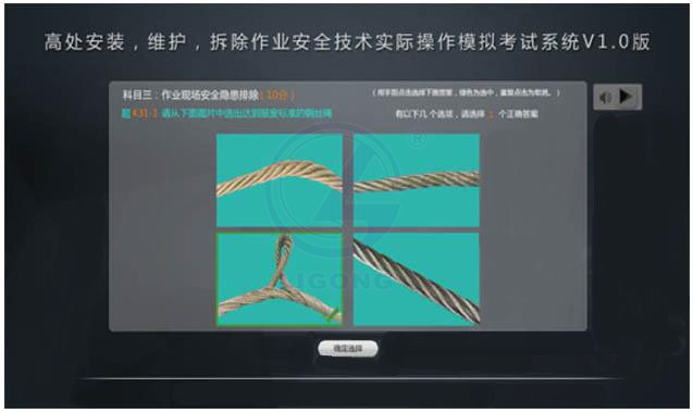 LG-TDG04高處安裝維護拆除作業實操實訓設備