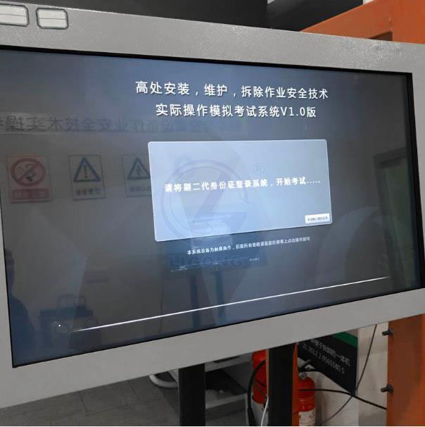 LG-TDG07高處安裝維護拆除作業(yè)實訓設備