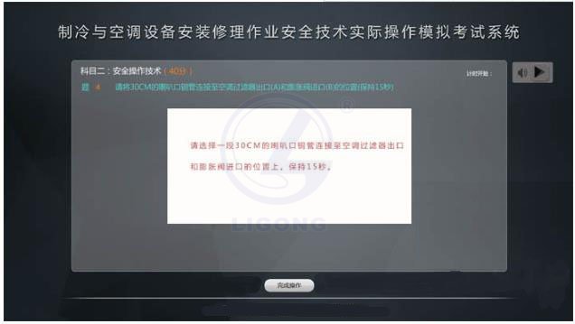LG-TZL01制冷與空調(diào)安裝修理作業(yè)實(shí)訓(xùn)設(shè)備