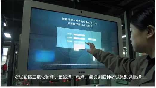 LG-TDG09熔化焊接與熱切割作業(yè)實操實訓設備