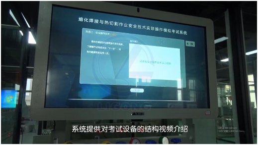LG-TDG09熔化焊接與熱切割作業(yè)實操實訓設備