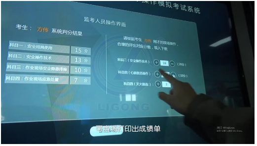 LG-TDG09熔化焊接與熱切割作業(yè)實操實訓設備
