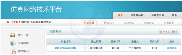 LG-TWXP01危化品作業安全技術實訓設備